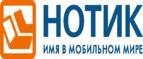 Скидки 3000 рублей на ноутбуки MSI! - Волга