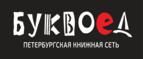 Скидка 15% на Бизнес литературу! - Волга