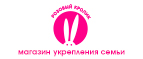 Розовая Осень - снова цены сбросим! До -30% на самые яркие предложения! - Волга